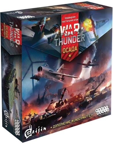 Настольная игра "War Thunder. Осада. Wunderwaffe"