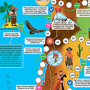 Игра-ходилка с фишками "Вокруг света. Южная Америка"