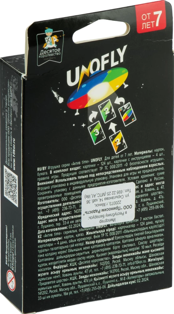 Настольная игра "UnoFly"