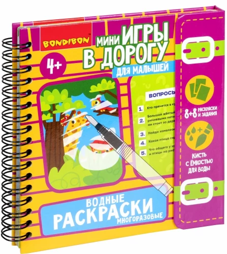 Мини-игры в дорогу для малышей Водные раскраски 8