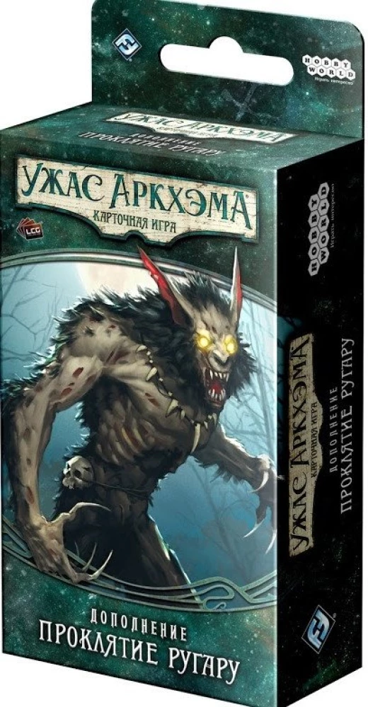 Настольная игра "Ужас Аркхэма. Карточная игра. Проклятие ругару"