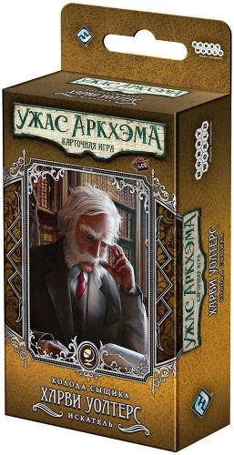 Настольная игра Ужас Аркхэма. Карточная игра. Колода сыщика. Харви Уолтерс