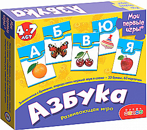 Развивающая игра "Азбука"