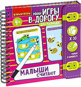 Мини-игры в дорогу для малышей Малыши считают 2