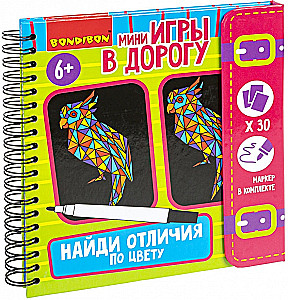 Мини-игры в дорогу "Найди отличия по цвету 2"