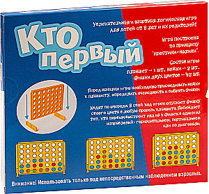 Настольная игра Кто первый