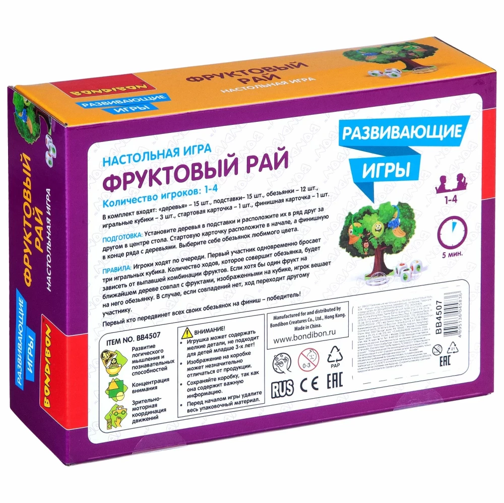 Настольная игра "Фруктовый рай"