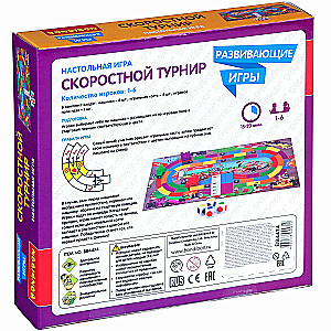 Настольная игра "Скоростной турнир"