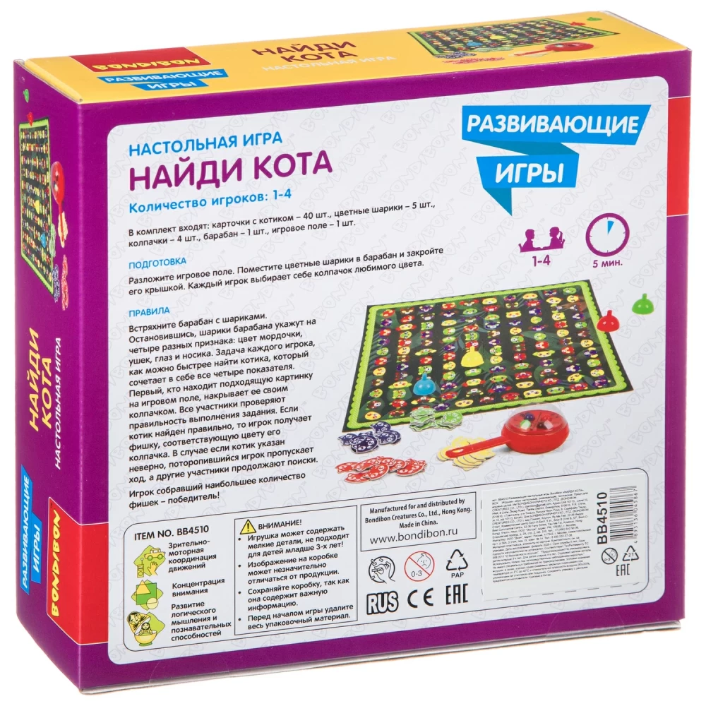 Настольная игра "Найди кота"