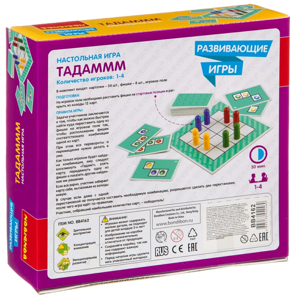 Настольная игра "Тадаммм"