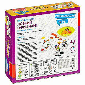 Развивающая активная игра "Ловкий официант"