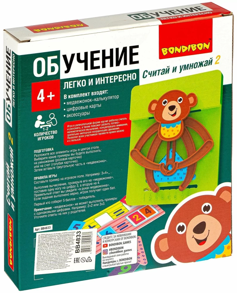 Настольная игра "Считай и умножай 2. Мишка"