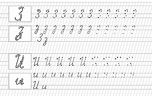 Прописи для детского сада. Прописные буквы с опорными точками