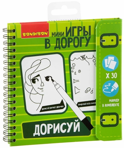 Компактные развивающие игры в дорогу "Дорисуй!" Уровень сложности средний