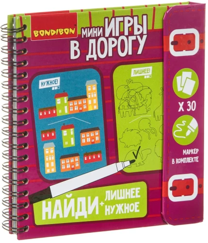 Мини-игры в дорогу "Найди лишнее + Найди нужное"