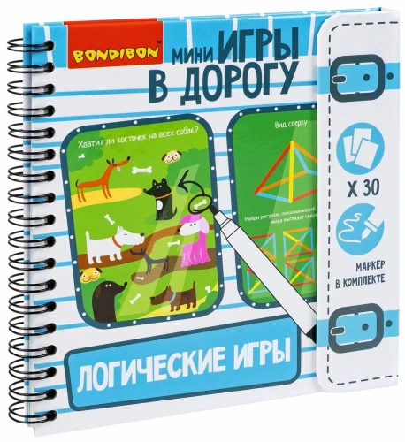 Мини-игры в дорогу "Логические игры 1"