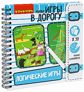 Мини-игры в дорогу "Логические игры 1"