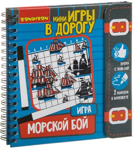 Мини-игры в дорогу "Морской бой 2"