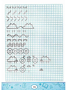 Геометрические прописи: повтори узор