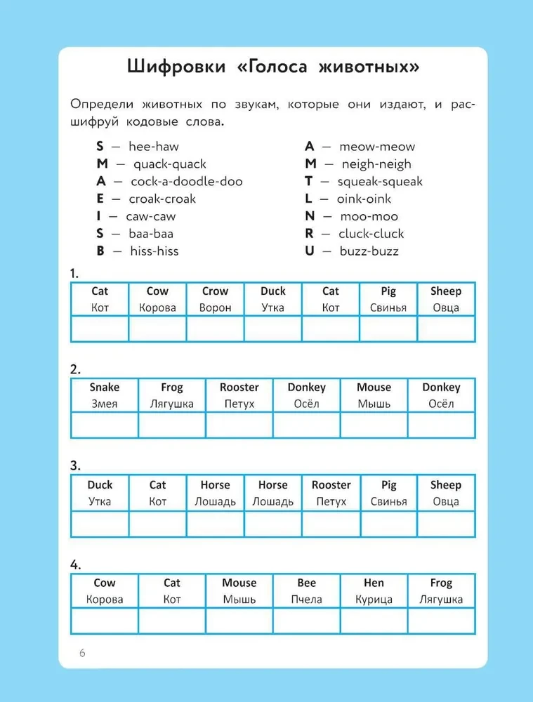 Английский язык. Кроссворды, ребусы, шифровки, головоломки