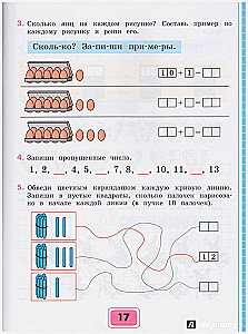 Математика. 2 класс. Рабочая тетрадь. Адаптированные программы. Часть 1