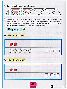 Математика. 2 класс. Рабочая тетрадь. Адаптированные программы. Часть 1