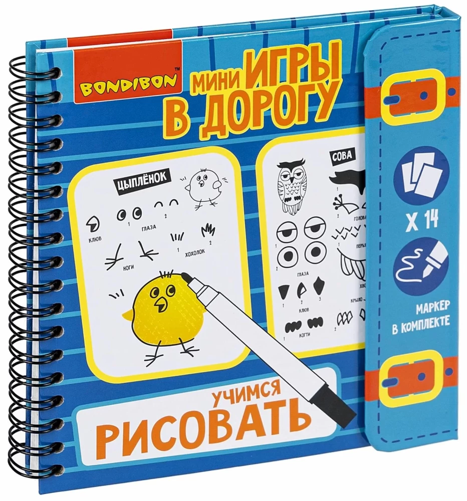 Мини-игра в дорогу Учимся рисовать