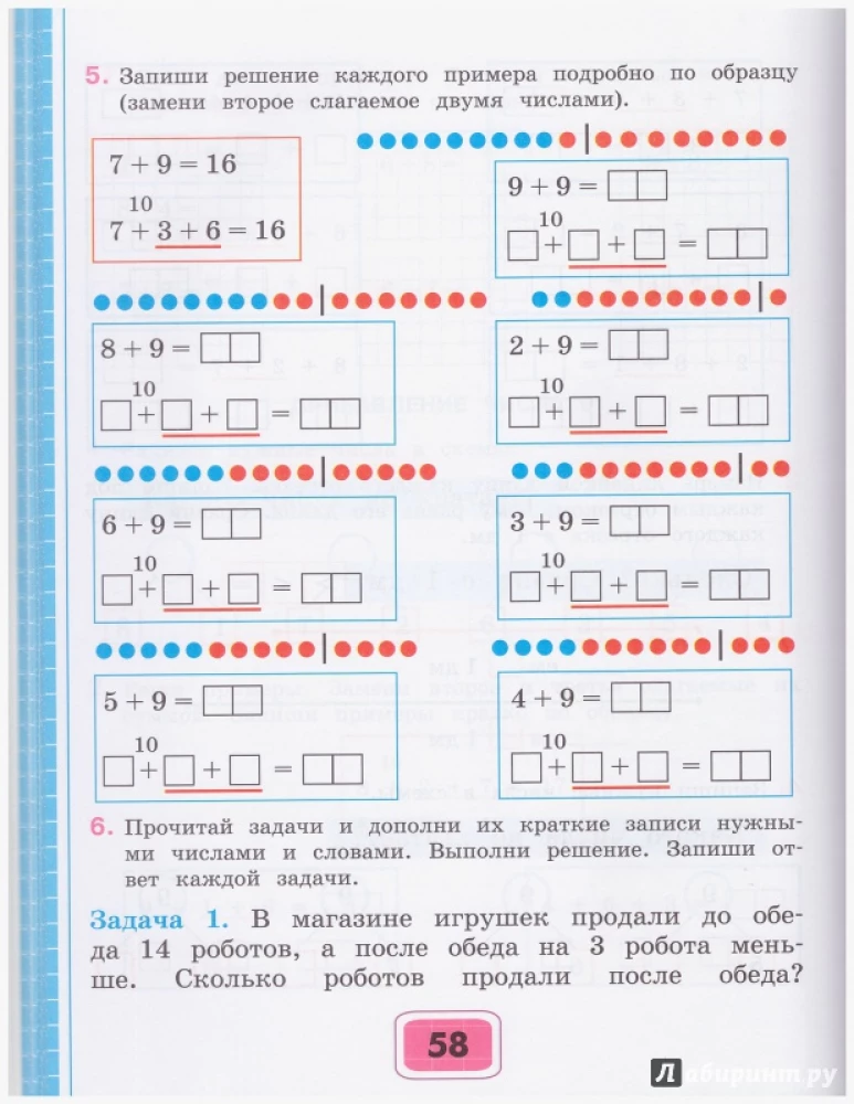 Математика. 2 класс. Рабочая тетрадь. Адаптированные программы. Часть 2