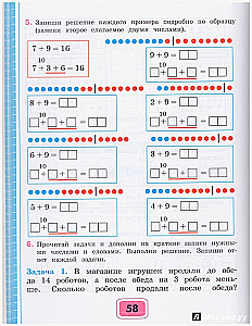 Математика 2кл ч2 Рабочая тетрадь VIIIв.