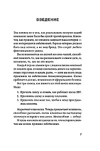 Метод StoryBrand: Расскажите о своём бренде так, чтобы в него влюбились