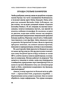 Метод StoryBrand: Расскажите о своём бренде так, чтобы в него влюбились