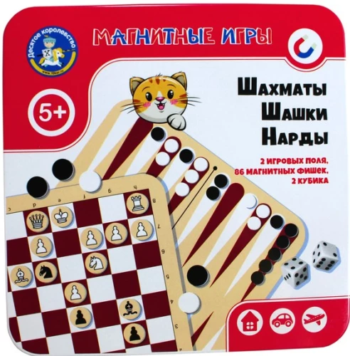 Магнитная игра для маленьких,  3 в 1 "Шахматы, шашки, нарды"