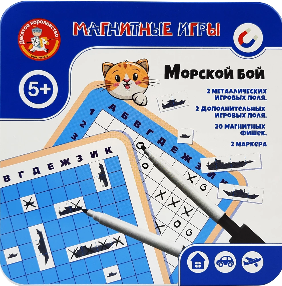 Магнитная игра Морской бой