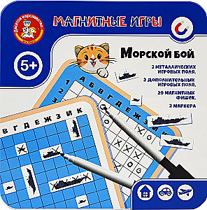 Магнитная игра Морской бой