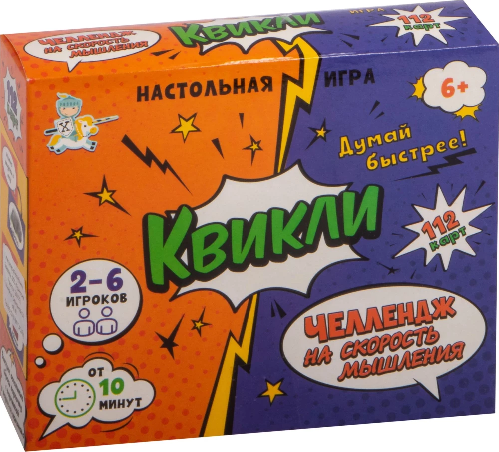 Игра настольная Квикли