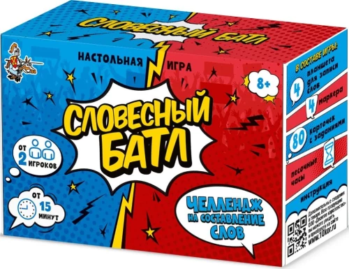 Настольная игра "Словесный батл"