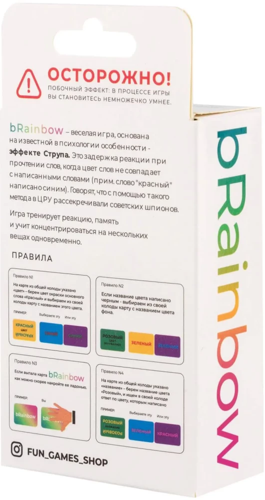 Настольная игра "Брейнбоу" (bRainbow)