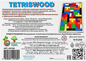 Деревянный пазл "TetrisWood"