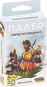 Настольная игра Палео. Обряд посвящения (дополнение)