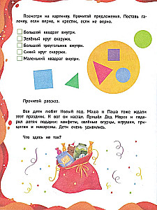 Предложения и тексты