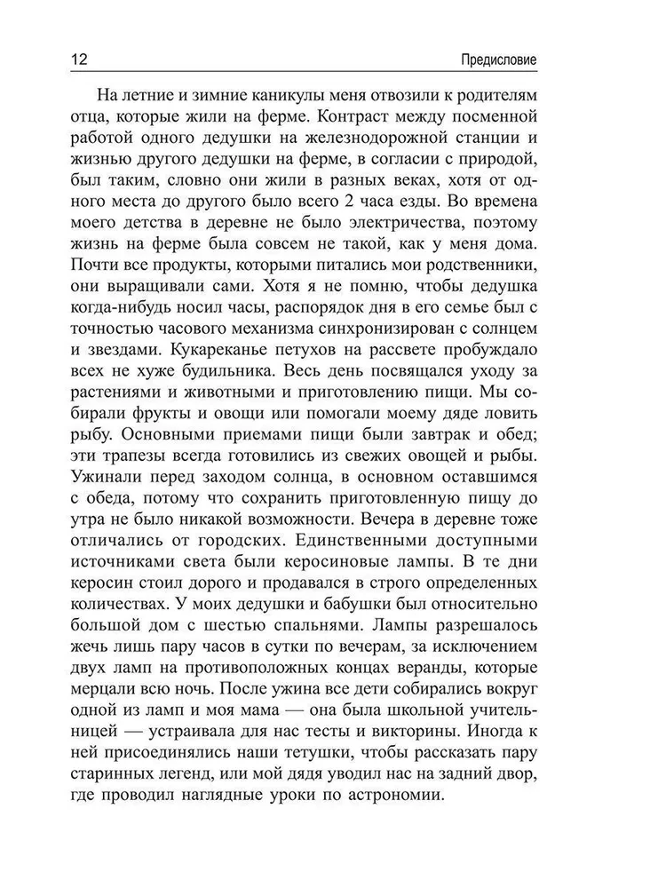 Циркадный код: как настроить свои биологические часы на здоровую жизнь