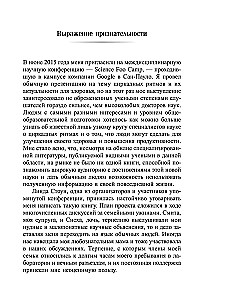 Циркадный код: как настроить свои биологические часы на здоровую жизнь