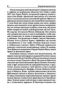 Циркадный код: как настроить свои биологические часы на здоровую жизнь