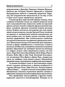 Циркадный код. Как настроить свои биологические часы на здоровую жизнь