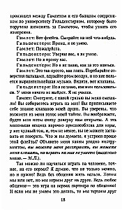 Психологическое айкидо. Учебное пособие