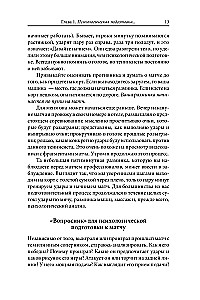 Победа любой ценой. Психологическое оружие в теннисе: уроки мастера