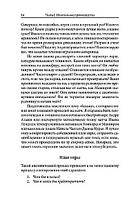 Победа любой ценой. Психологическое оружие в теннисе: уроки мастера