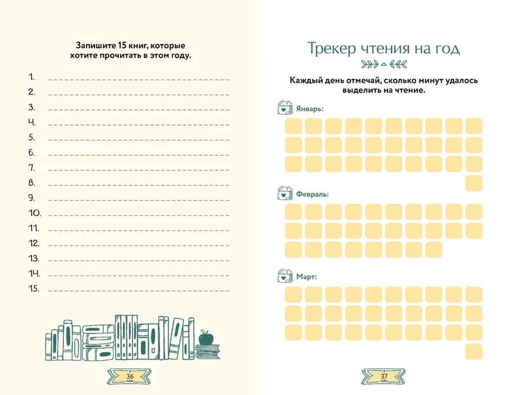 Цепкая, ценная, цельная. Задания, трекеры, карта желаний. Страницы для записей