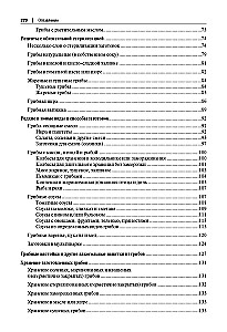 Грибные заготовки: традиционные и новые рецепты