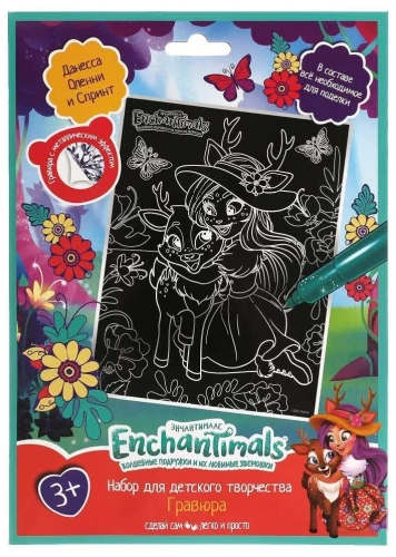 MultiArt. Гравюра Enchantimals 18х24 см, серебряная